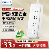 飞利浦（PHILIPS）【一件包邮】插排4插位2米分控插座桌面家用宿舍插线板/插板/排插/接线板/拖线板新国标独立开关