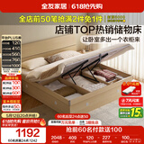 全友家居 现代简约高箱收纳落地板式床主卧室家用1.8x2米双人储物大床