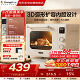 长帝电烤箱家用烘焙多功能一体32升大容量小巧可视易操作厨房专业智能菜单烘焙食品台式烤箱白色TV32C