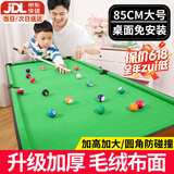 贝趣台球桌儿童家用迷你6-12岁小型可折叠玩具男孩生日六一儿童节礼物 85CM高脚非折叠【国标E1】桌面免安装 3-7-8-11-14岁成人超大号桌球台