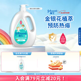 强生儿童清凉沁爽沐浴露1L青少年3-6-12岁专用金银花精萃清爽