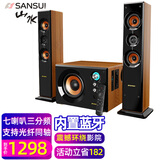 山水（SANSUI）80C 客厅电视环绕影院发烧立体声音响家用投影HIFI重低音炮家庭K歌蓝牙唱歌音箱套装桌面落地式 80C三分频米兰红柚木纹