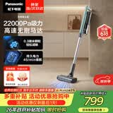松下（Panasonic）吸尘器家用大吸力无线手持扫地机1.3Kg防缠绕头发轻量吸地毯猫毛发22Kpa真空A11