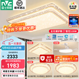 雷士（NVC）LED全光谱护眼吸顶灯现代简约客厅卧室书房灯具 碧月 全光谱智控【三室两厅】带风扇