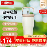 膳魔师（THERMOS）保温杯拎拎杯860ml男女儿童吸管水杯子伴手礼生日礼物TSKP-LBG