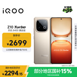 vivo iQOO Z10 Turbo 16GB+512GB 沙漠色 天玑8400满血版 7620mAh超薄蓝海电池 手机 国家补贴