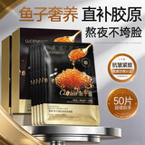 透真鱼子酱面膜抗皱紧致抗衰老补水补充胶原蛋白淡化细纹去黄提亮肤色