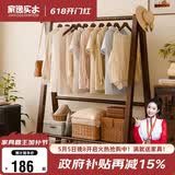 家逸衣架落地实木衣帽架卧室挂衣架可折叠衣架挂衣服架子门口置物架