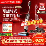 UWANT【咨询领福利丨官翻机】 友望推入式洗地机云朵Pro/plus【Ai自清洁 23kPa吸力12cm躺平 】100℃ 云朵plus【官翻机】95新