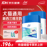 麦德氏IN 高钙0乳糖绵羊奶粉300g*2补充乳铁蛋白幼犬幼猫羊奶粉