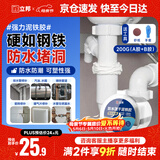 立邦密封胶泥防水塑钢泥堵洞墙壁孔空调下水道漏水防虫堵漏泥铁胶200g