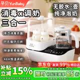 孕贝（yunbaby）奶瓶消毒器烘干一体机恒温水壶婴儿用冲奶粉二合一温奶器热暖奶器 【八合一】 1.3L 恒温调奶+暖奶+消毒+烘干