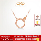 CRD克徕帝【现货闪发】18K金莫比乌斯环项链钻石女彩金送女友 【X00299R】K红 约1.5分【经典款】