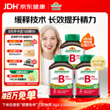 健美生（Jamieson）维生素B族复合片（缓释型）-100mg 60粒*3瓶周期装提精力