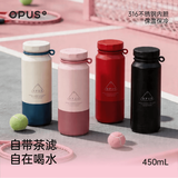 OPUS保温杯男女士高颜值咖啡杯学生便携外出水杯大容量送礼杯子新款