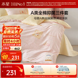 水星家纺四件套床上用品纯棉100%a类全棉床单被套学生卡通印花1.5m床