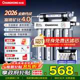 长虹（CHANGHONG） 净水器家用直饮厨房自来水前置过滤器超滤净水机不锈钢净化器 水龙头 502三年套装【共20芯】上门安装