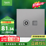 施耐德 电视+超五类电脑插座 86型信息网络网线插座面板 皓呈 薄雾灰色