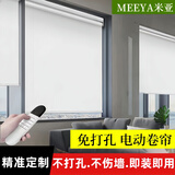 米亚电动窗帘免打孔卷帘智能自动升降遮阳帘免钉免布线锂电池充电声控 免打孔/遥控版电机/锂电池供电