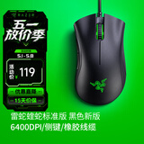 雷蛇（Razer）炼狱蝰蛇标准版 宏电竞游戏 鼠标有线人体工学机械炼狱电脑LOL CF适用 炼狱蝰蛇标准版-黑色