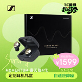 森海塞尔（Sennheiser）MOMENTUM真无线4代 蓝牙音乐耳机 主动降噪入耳式耳机 曜金黑 定制礼盒