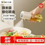 小熊（Bear）定量喷油壶 玻璃油壶罐食用油喷雾调料瓶油喷壶  小巧把手210mL