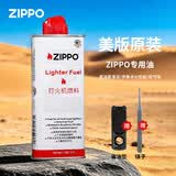 ZIPPO火机油打火机煤油zippo打火机油原装正品专用燃料打火石棉芯配件 美版133ml专用油【1瓶】 送镊子+省油垫