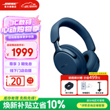 BOSEQC Ultra消噪耳机 qc Ultra II（线下门店体验） 无线消噪耳机主动降噪头戴式耳机手势触控 Lonestarr 暗月蓝（一代ultra）-700二代