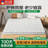 麦安娜 椰棕床垫偏硬棕垫无胶榻榻米床垫定做折叠薄/厚棕床垫子 针织款 无白毡椰棕总厚度6.5厘米 1.8*2米