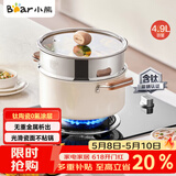 小熊（Bear）0涂层钛陶瓷汤锅+蒸笼 24cm奶锅炖锅蒸锅燃气灶通用JG042-P03