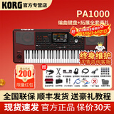 科乐格科音电子琴PA600/PA700/PA1000专业舞台演奏编曲键盘PA5X合成器 【少量现货】PA1000 编曲键盘+拓展伴奏包