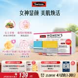 Swisse斯维诗 女士定制每日营养包复合维生素氨糖葡萄籽胶原蛋白肽14袋
