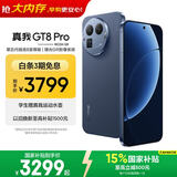 realme手机OPPO 真我GT8 Pro 第五代骁龙8至尊 2亿长焦 拍照手机AI手机游戏手机国家补贴12+256蓝