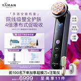 雅萌MAX三代美容仪家用面部大排灯促渗紧致精华抗衰老脸部神器【生日礼物送女生】【母亲节礼物】