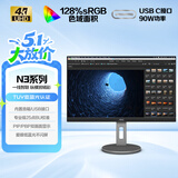 AOC 31.5英寸 4K IPS HDR Type-C90W TUV爱眼认证 旋转升降 出厂校色 macmini办公电脑显示器 U32N3C