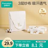 全棉时代婴儿隔汗巾纱布吸汗儿童宝宝开学幼儿园纯棉垫背小熊小鹿小猫3条