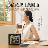 五谷磨房经典版能量小黑条黑芝麻糊核桃芝麻黑豆粉五黑粉早餐代餐粉256g