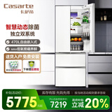 卡萨帝（Casarte）卡萨帝冰箱470升法式多门自由嵌入变频风冷无霜独立双循环家用冰箱 470升+星空顶光源+涡流动态除菌+MRA低氧窖藏