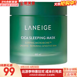 兰芝（LANEIGE）套盒水乳套装水衡透润新水酷小蓝盾清润女护肤品礼盒节日礼物补水 兰芝积雪草修复睡眠面膜60ml
