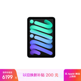 Apple/苹果 iPad mini (A17 Pro) 8.3英寸 平板电脑(512G WLAN版/mini7/MYGY3CH/A)深空灰色