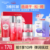 水密码红石榴护肤品套装抗皱淡纹补水保湿洁水乳霜眼霜礼盒母亲节礼物