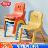 美丽雅儿童椅子靠背学习餐椅塑料小板凳子家用加厚洗澡浴室凳