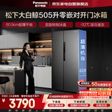 松下大白鲸冰箱505升双开门超薄零嵌入式一级能效风冷无霜变频大容量银离子抗菌NR-TB51WPA-H国家补贴