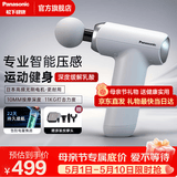 松下（Panasonic）日本筋膜枪肌肉按摩器便携迷你款健身运动放松神器送父母男女友生日多功能实用礼物高档母亲节礼品 【迷你专业款RAD22】经典白