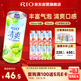 锐澳（RIO）预调 鸡尾酒  洋酒 冰饮果酒 洋酒清爽0糖系列 330ml*8罐 送礼