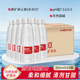 N30四川峨眉山天然饮用矿泉水360ml*20瓶弱碱性含锶型瓶装矿泉水整箱