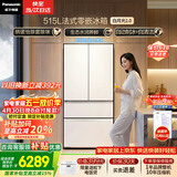 松下（Panasonic）白月光2.0 515L法式多门冰箱家用超薄零嵌入式自动制冰一级能效NR-ED52APB-W【国家补贴】