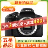 佳能/Canon 500D 600D 700D 800D 850D学生入门拍照摄像高清旅游 二手单反相机 99新 佳能750D 单机身 标配