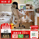 黑白调P2Pro人体工学椅电脑椅人工力学座椅女生办公学习电竞椅子书桌椅