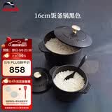 珐宝（staub）法国进口珐琅铸铁锅奶锅汤锅炖锅煎炒锅具饭釜锅黑色16cm 1004163